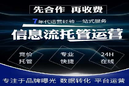 SEM竞价代运营：案例分享低成本高回报策略