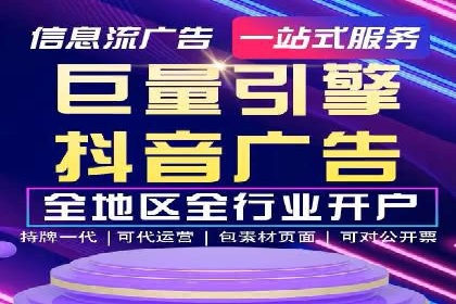 创意与策略并重：信息流广告开户成功案例解读